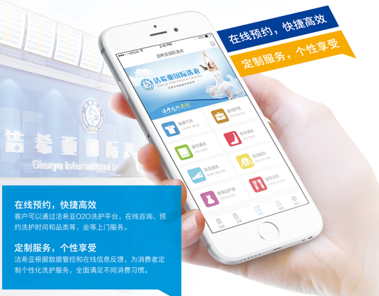 干洗店加盟網絡推送