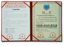 潔希亞干洗店加盟中國連鎖行業國家重點推薦品牌證書