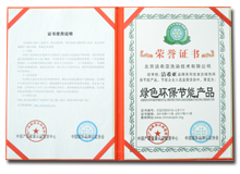 干洗店加盟連鎖綠色環保節能產品