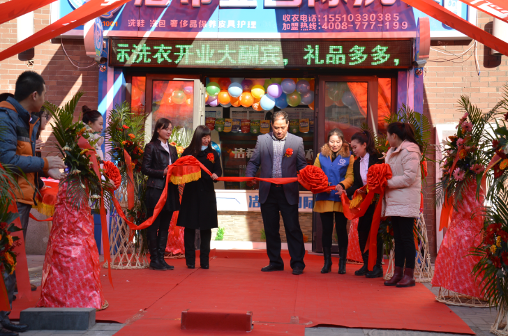 <a href='http://m.3dyouneed.com/aboutus.html'>潔希亞國際洗衣</a>加盟店開業(yè)