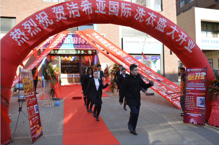 <a href='http://m.3dyouneed.com/aboutus.html'>潔希亞國際洗衣</a>基地人員指導(dǎo)開店