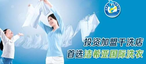 開(kāi)一家干洗店掙錢(qián)嗎利潤(rùn)有多大