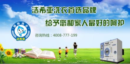 投資開(kāi)洗衣店賺錢嗎