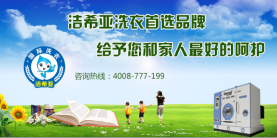 干洗投資成本 干洗投資成本