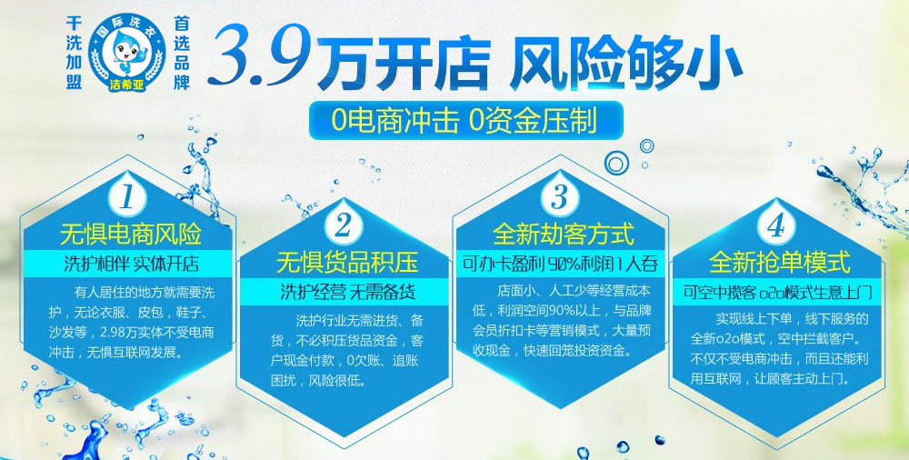 投資開(kāi)一家干洗店如何節(jié)省干洗店成本？