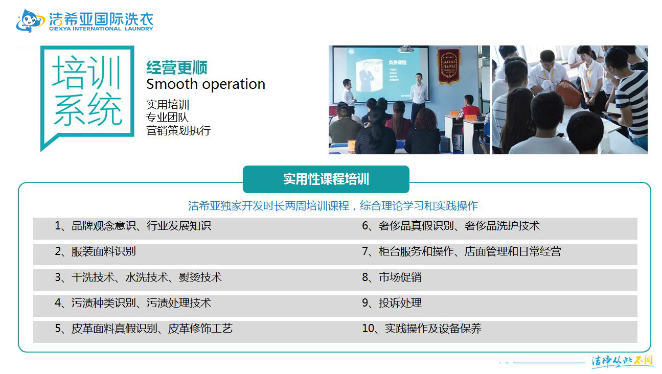 培訓(xùn)優(yōu)勢 培訓(xùn)優(yōu)勢