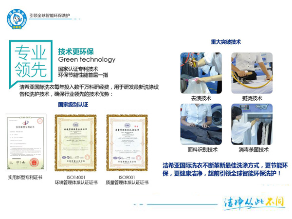 干洗店品牌選擇的幾個依據