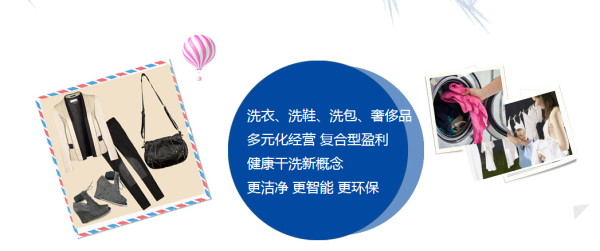 投資干洗店，如果才能提升干洗店利潤(rùn)呢