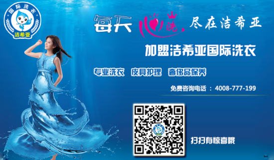 開洗衣店加盟好不好？比加盟其他行業好在哪