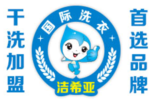 開干洗店需要購買哪些設(shè)備 開干洗店需要購買哪些設(shè)備