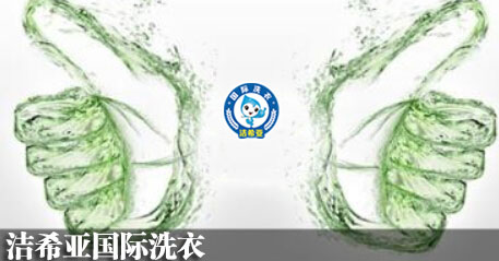 干洗連鎖店 干洗連鎖店