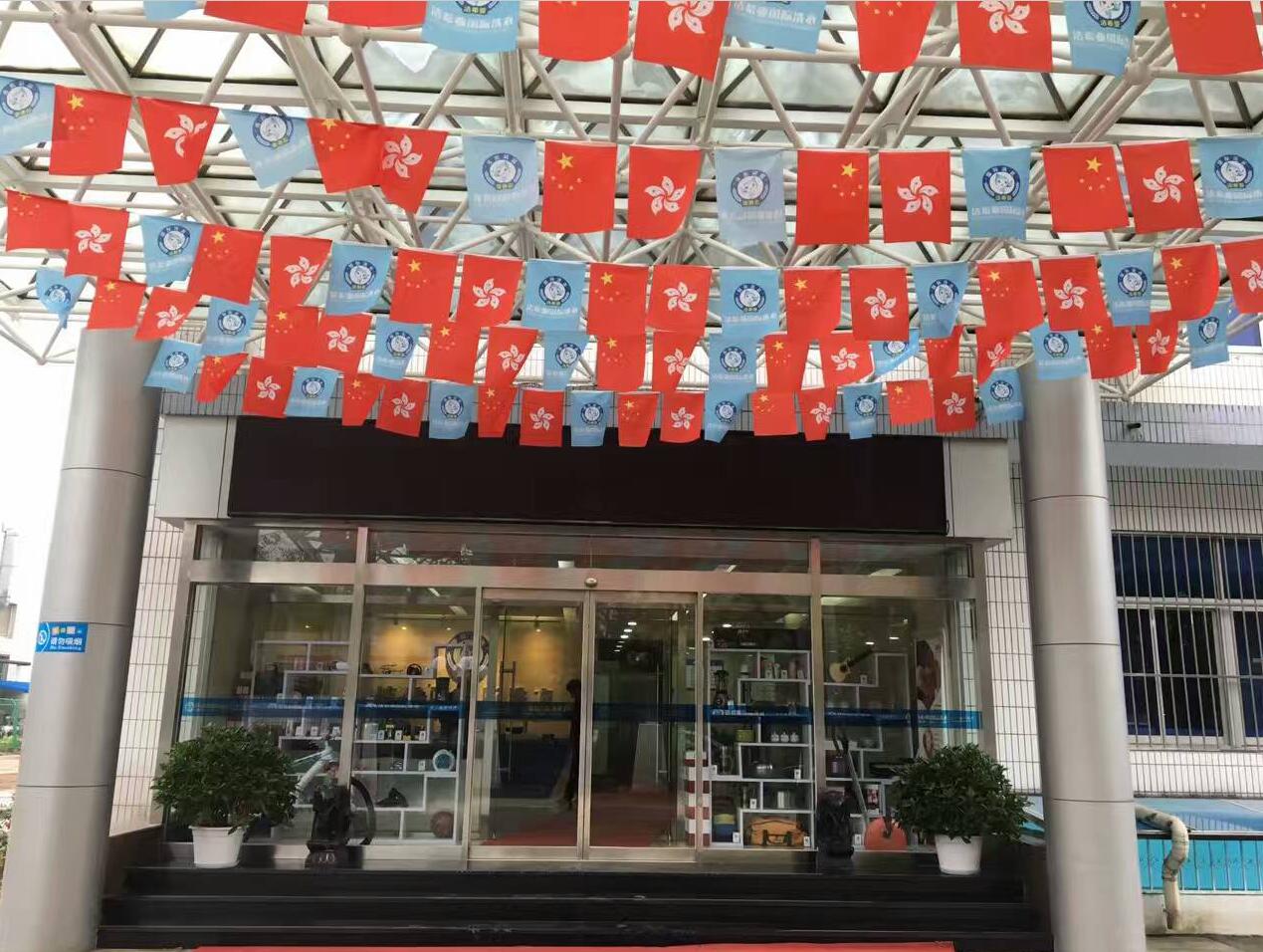 干洗店加盟 干洗店加盟