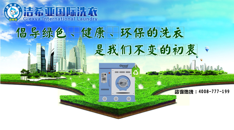 要適應(yīng)“互聯(lián)網(wǎng)+”時(shí)代要求發(fā)展中國(guó)現(xiàn)代洗染服務(wù)業(yè)