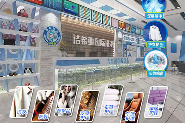 要適應(yīng)“互聯(lián)網(wǎng)+”時(shí)代要求發(fā)展中國(guó)現(xiàn)代洗染服務(wù)業(yè)