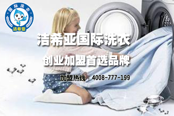 洗染行業語等兩項國家標準審定會召開家標準審定會召開