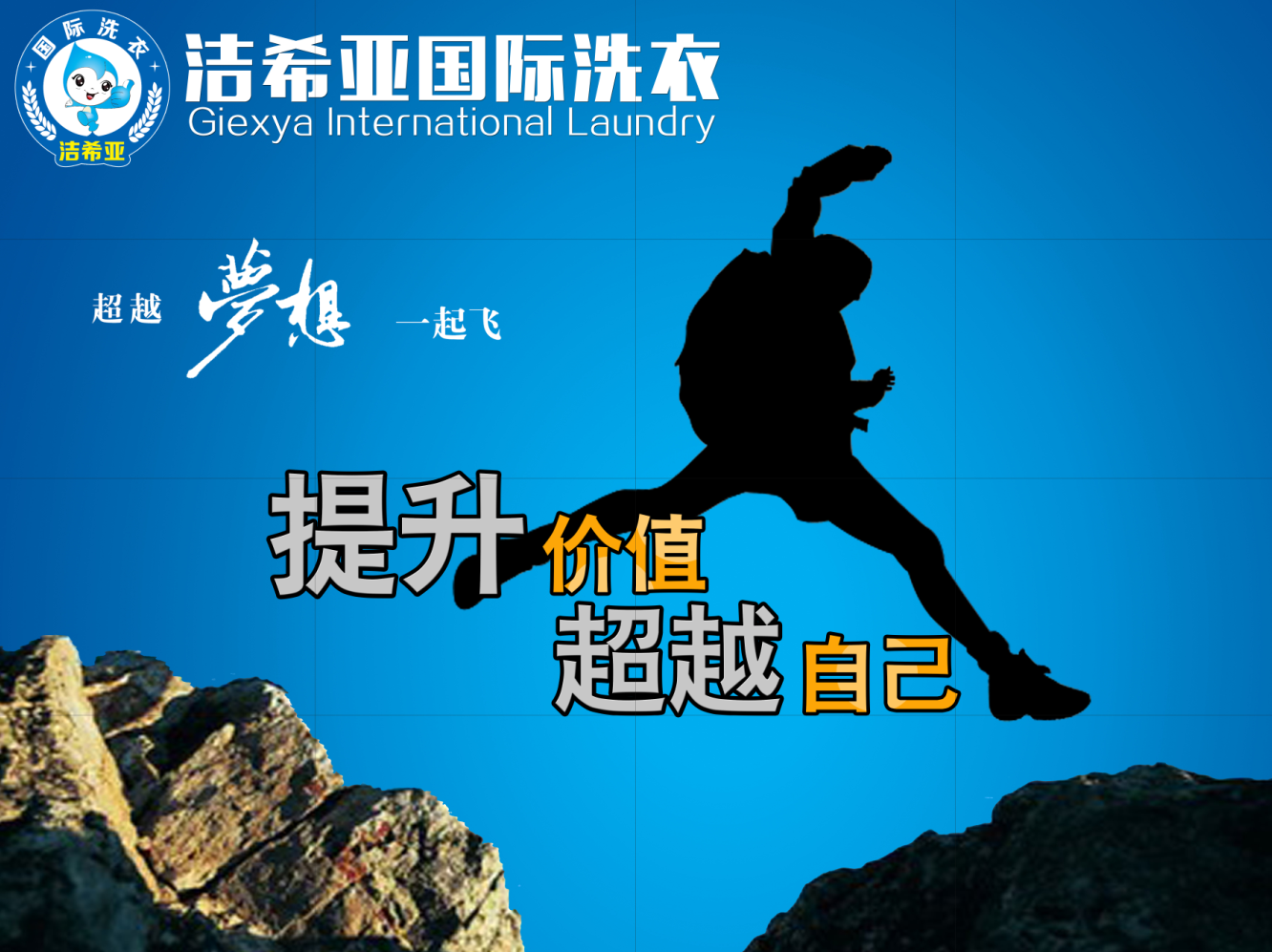 洗染行業洗染節籌備工作正式啟動 洗染行業洗染節籌備工作正式啟動