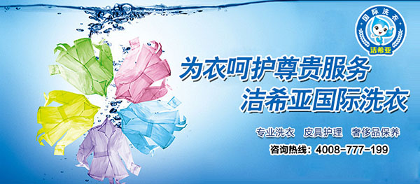 新手創業者投資干洗加盟店需要準備哪些東西