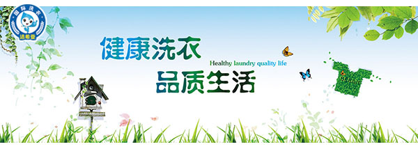 在鄭州開一家干洗店好不好,利潤怎么樣 在鄭州開一家干洗店好不好,利潤怎么樣