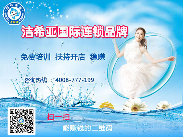 耗材不耗財 潔希亞國際洗衣帶你省起來 耗材不耗財 潔希亞國際洗衣帶你省起來