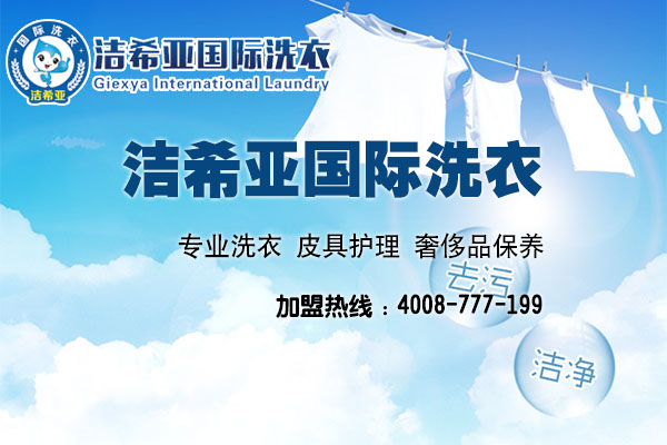 小本創業開干洗店需要多少啟動資金