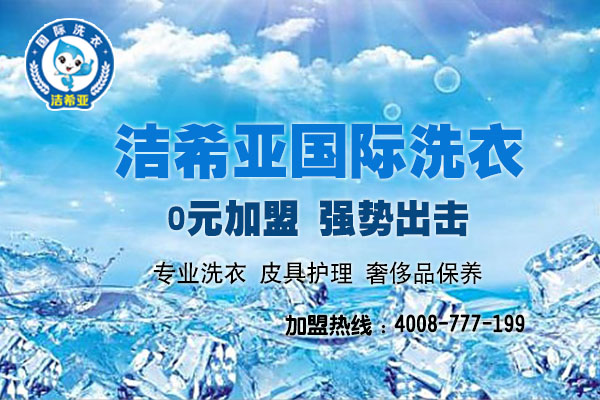 小本創業干洗店必須先做好以下七大事項