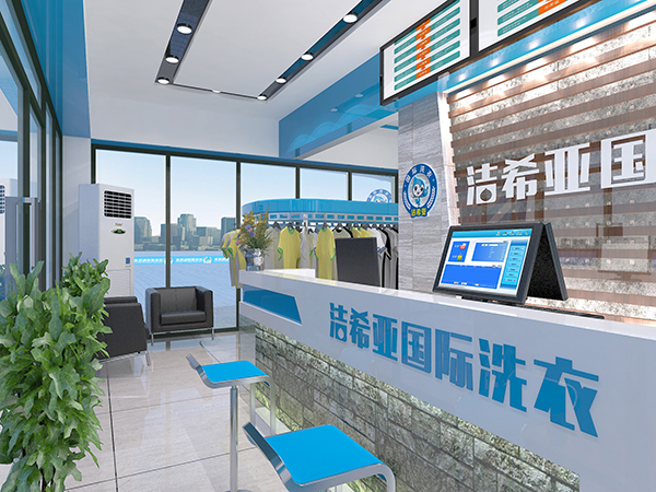 河北干洗店哪家好，潔希亞有多走心讓您知道。