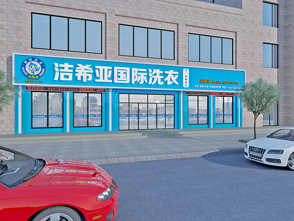 干洗店能賺錢嗎，潔希亞就是較佳答案