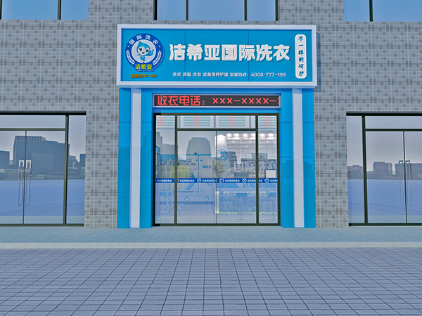 手把手教你如何開好一個干洗店，看過來