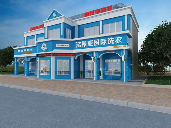 開個洗衣店如何，潔希亞讓你做最好的