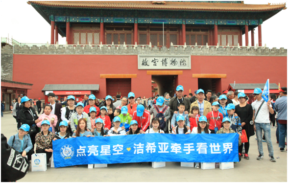 點亮星空,潔希亞牽手看世界 點亮星空,潔希亞牽手看世界