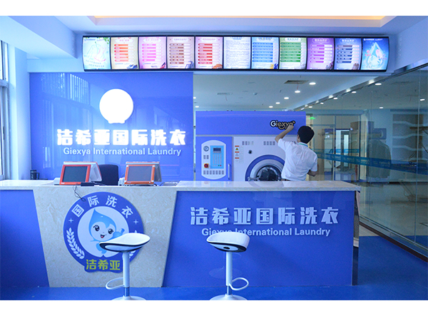 你知道加盟干洗店的優勢有哪些嗎