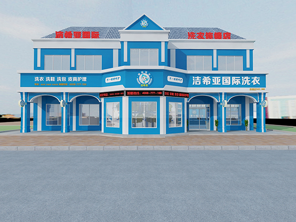 潔希亞綠色環保洗衣店品牌