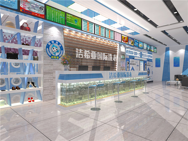 潔希亞洗衣怎么樣？投資一個干洗店要多少錢