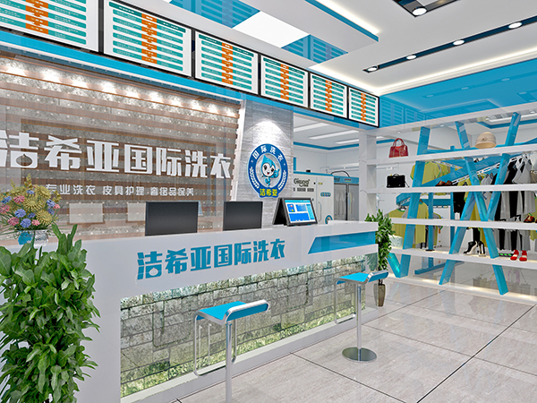 創業需要實干家 潔希亞國際洗衣帶你闖天下 創業需要實干家 潔希亞國際洗衣帶你闖天下