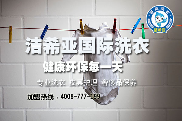 創業需要實干家 潔希亞干洗店加盟帶你闖天下