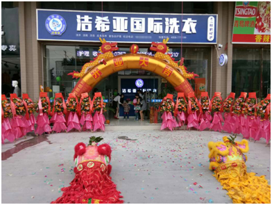 潔希亞干洗店加盟：創業最關鍵的是選好項目