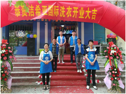 潔希亞國際洗衣：同為創業者 不同財富路