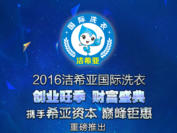 如何選擇干洗店設備?讓你滿意的設備