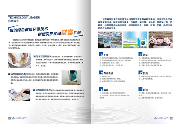 加盟干洗店經(jīng)營方式怎樣拉近跟消費者的距離?