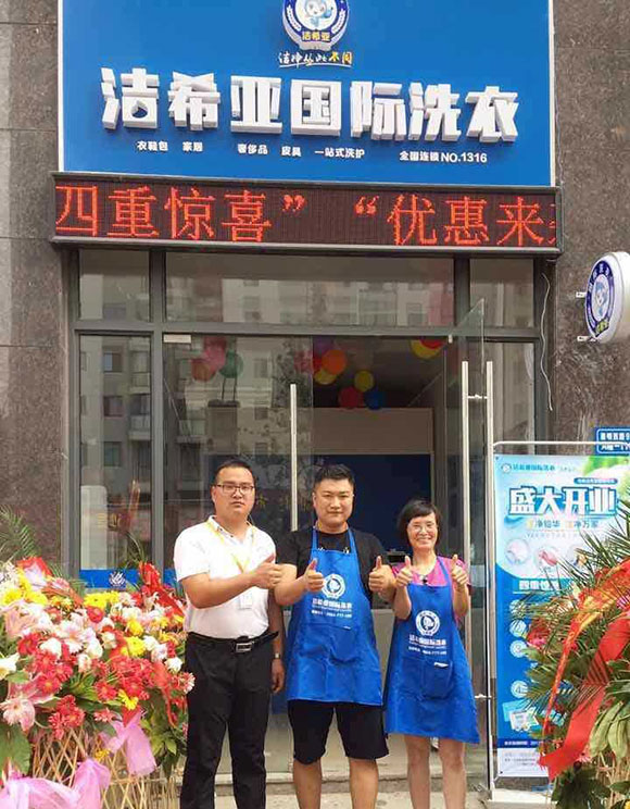 潔希亞國際洗衣世茂名品商業街店