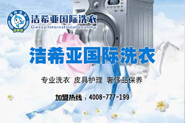 雅安投資干洗店的情況如何?