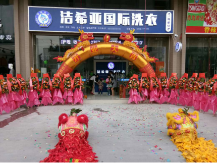 潔希亞國際洗衣:讓創(chuàng)業(yè)變得趣味橫生 潔希亞國際洗衣:讓創(chuàng)業(yè)變得趣味橫生