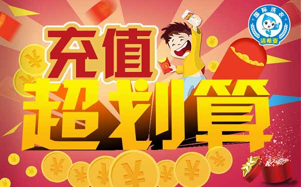 淄博投資潔希亞干洗設備貴不貴? 淄博投資潔希亞干洗設備貴不貴?