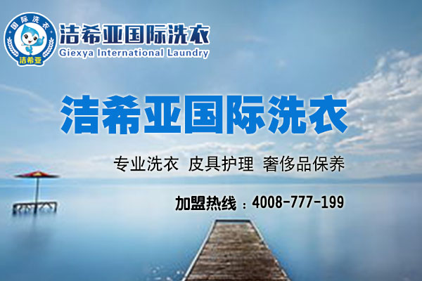 哪家干洗設備購買比較好?