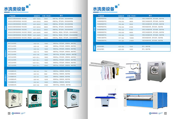 在蘇北地區(qū)投干洗店加盟連怎么樣? 在蘇北地區(qū)投干洗店加盟連怎么樣?