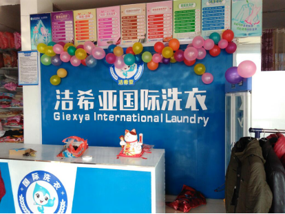 一套干洗店設備價格是多少?