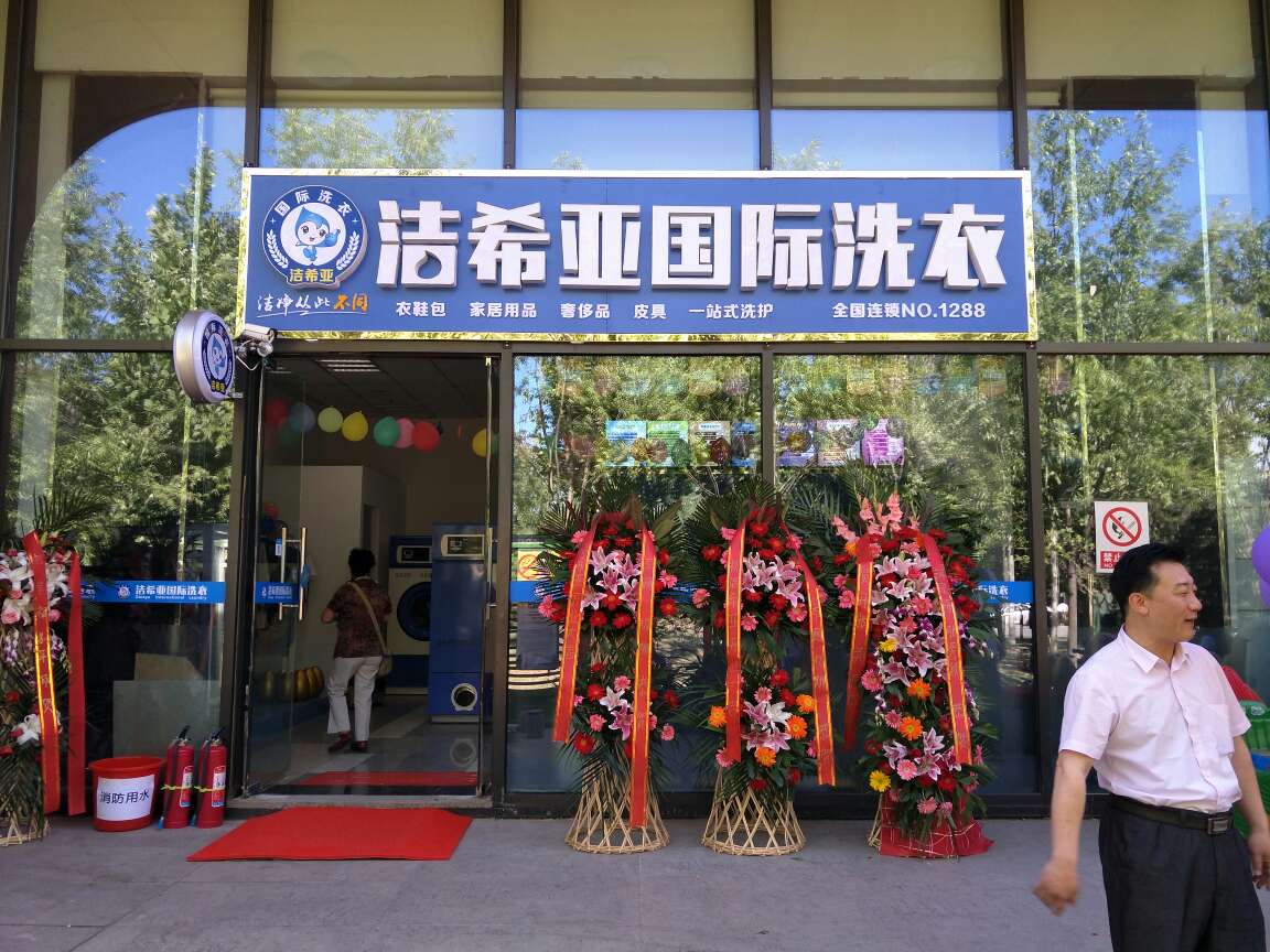 加盟干洗店哪家好 加盟干洗店哪家好