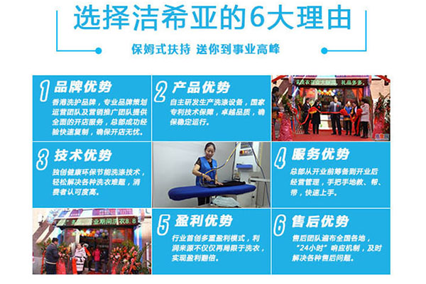 開個干洗店多少錢?投資中的低要求 開個干洗店多少錢?投資中的低要求