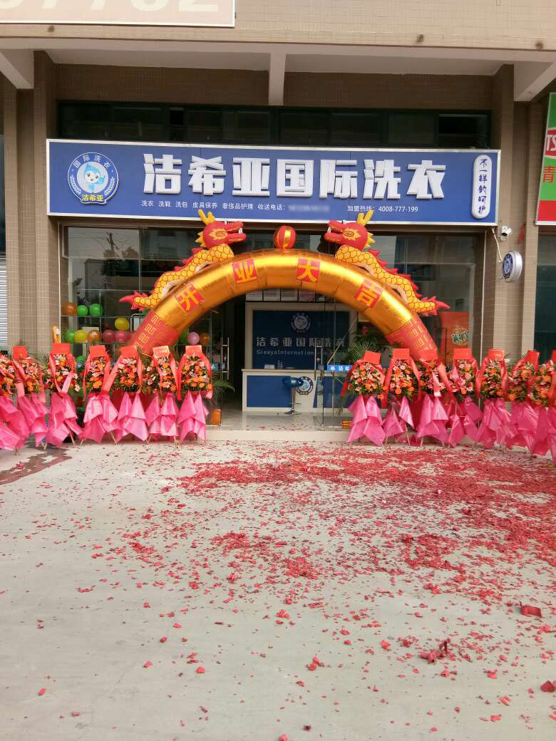 洗衣店加盟店 洗衣店加盟店