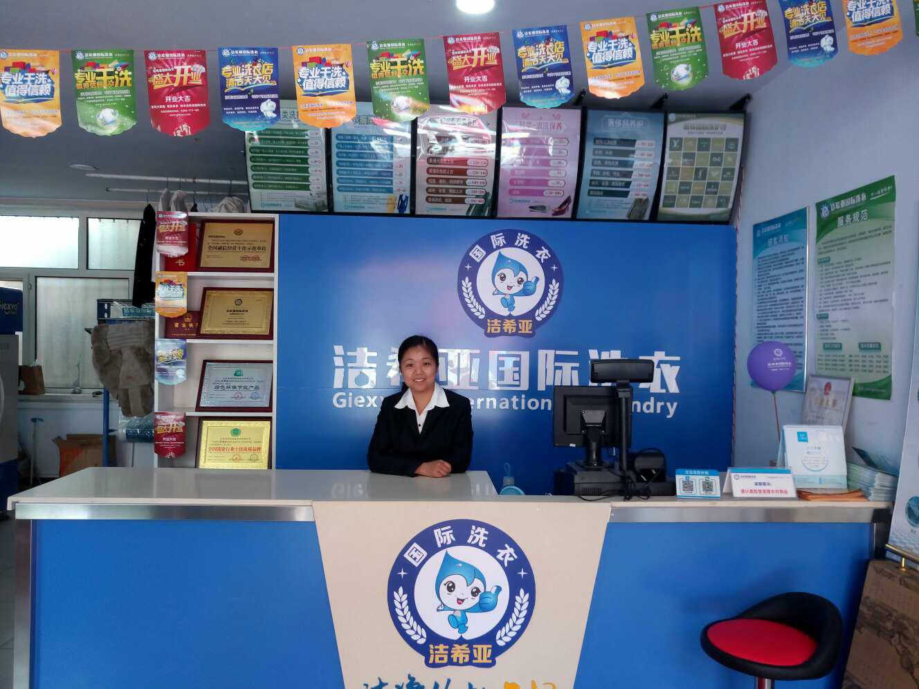 投資干洗店費用 投資干洗店費用